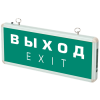 Jazzway Светильник ДСА 501-1 1w 1.2v IP20 "ВЫХОД-EXIT"